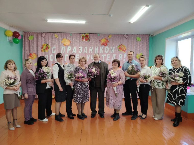 День Учителя.