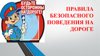 Внимание!.