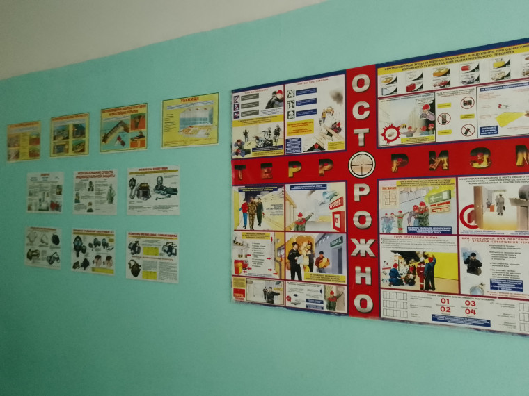 Гражданская оборона.